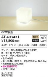 AT40342L