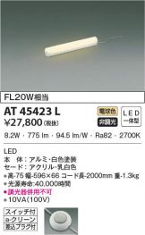 AT45423L