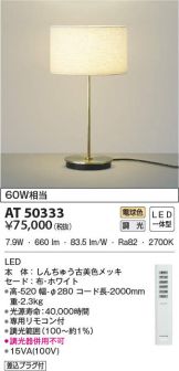 AT50333