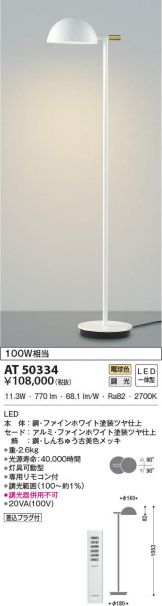 AT50334