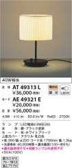 AT49313L-...