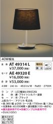 AT49314L-...