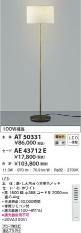 AT50331
