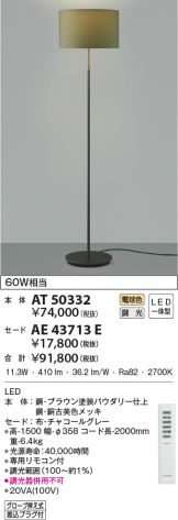 AT50332