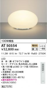 AT50354