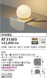 AT51303