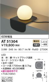 AT51304
