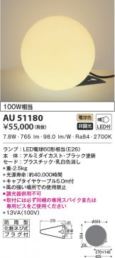 AU51180