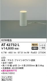 AT42732L