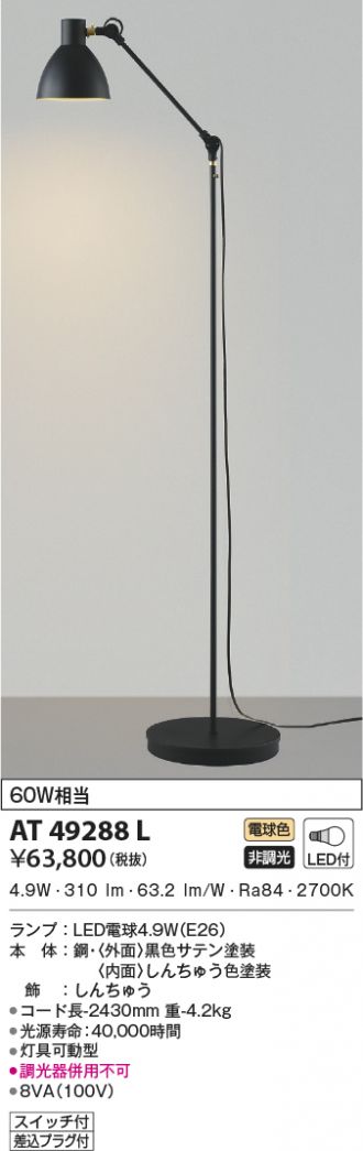 AT49288L