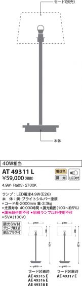 AT49311L