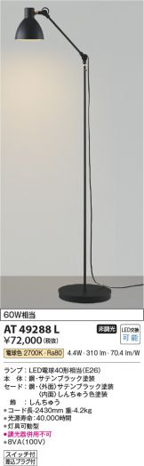 AT49288L