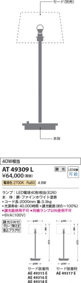 AT49309L