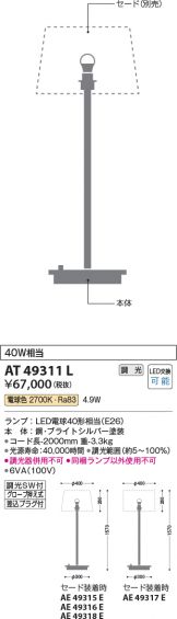 AT49311L