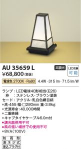 AU35659L