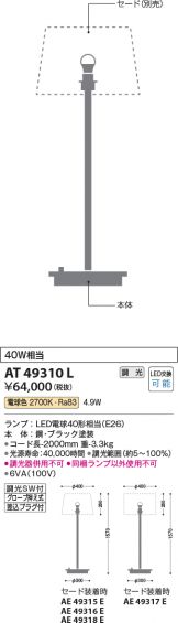 AT49310L