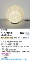 AT47456L