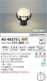 AU40275L