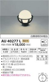 AU40277L