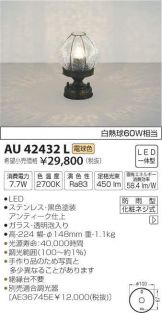 AU42432L