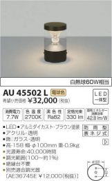 AU45502L
