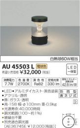 AU45503L