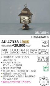 AU47338L