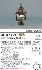 AU47339L