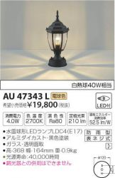 AU47343L