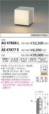 AU47868L