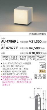 AU47869L