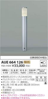 AUE664126