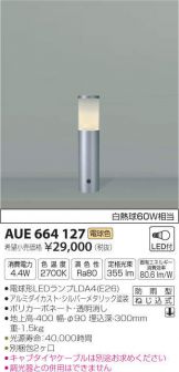 AUE664127