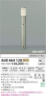 AUE664128
