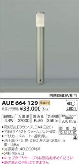 AUE664129