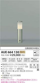 AUE664130