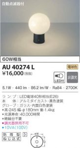 AU40274L