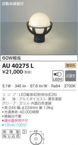 AU40275L