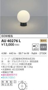 AU40276L