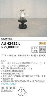 AU42432L
