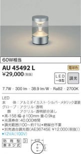 AU45492L