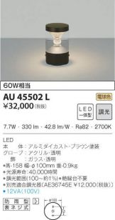 AU45502L
