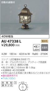 AU47338L
