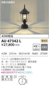 AU47342L