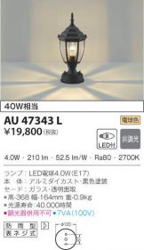AU47343L
