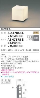 AU47868L