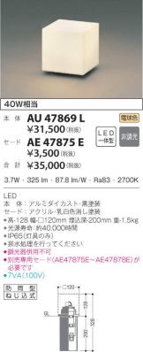 AU47869L