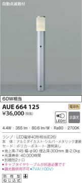 AUE664125