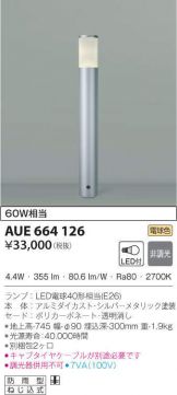 AUE664126