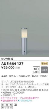 AUE664127